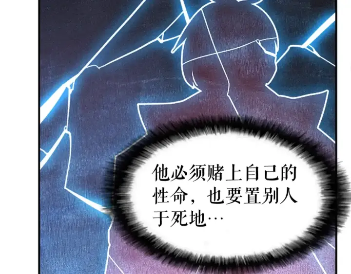 漫画《我独自升级》第33话 杀气技能第137张图