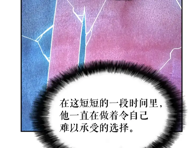 漫画《我独自升级》第33话 杀气技能第138张图