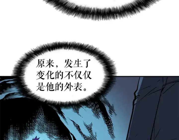 漫画《我独自升级》第33话 杀气技能第139张图