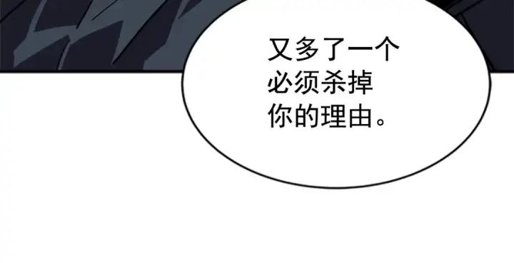 漫画《我独自升级》第33话 杀气技能第14张图