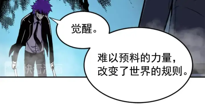 漫画《我独自升级》第33话 杀气技能第140张图