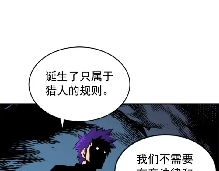 漫画《我独自升级》第33话 杀气技能第141张图