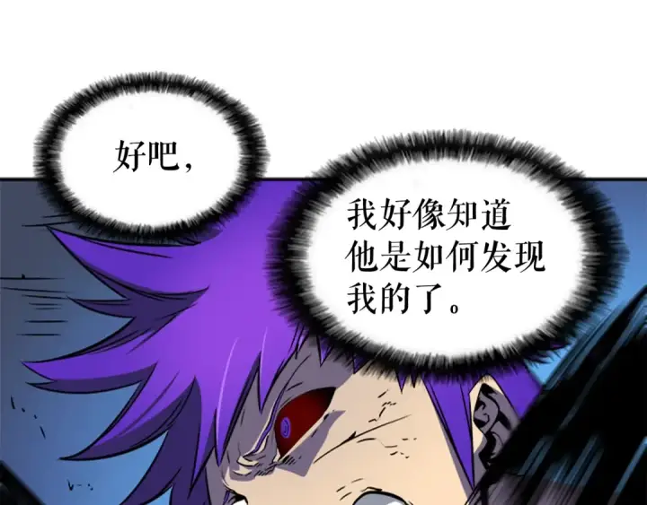 漫画《我独自升级》第33话 杀气技能第155张图