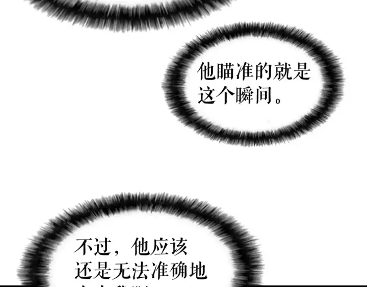 漫画《我独自升级》第33话 杀气技能第157张图