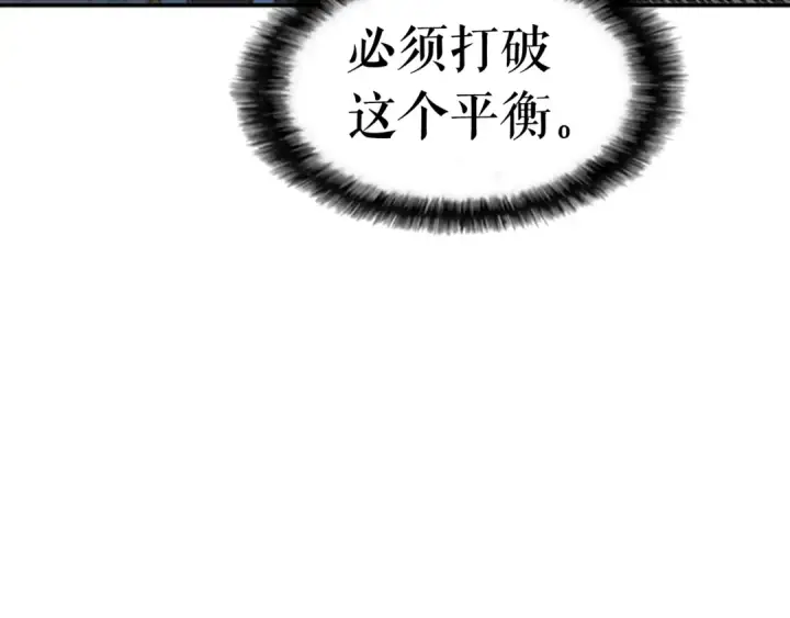 漫画《我独自升级》第33话 杀气技能第159张图