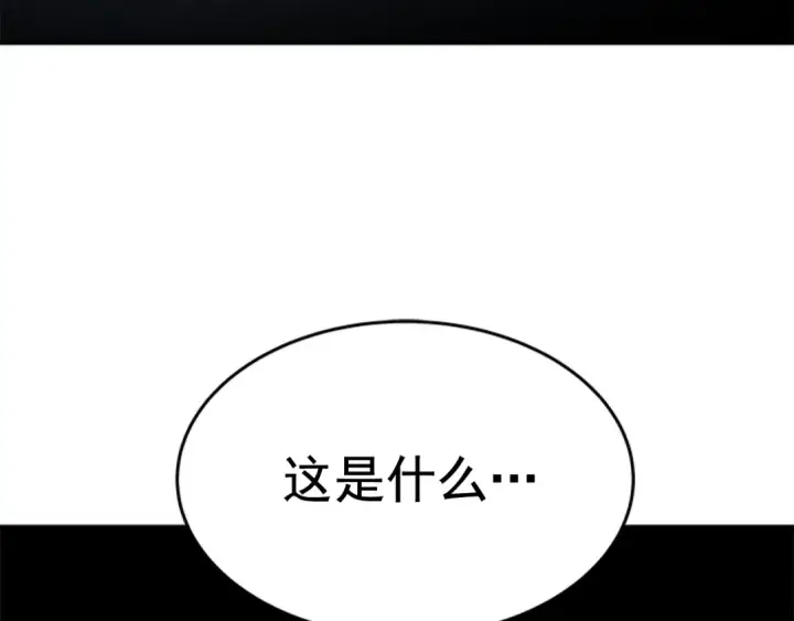 漫画《我独自升级》第33话 杀气技能第173张图