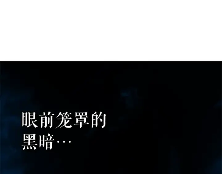 漫画《我独自升级》第33话 杀气技能第183张图