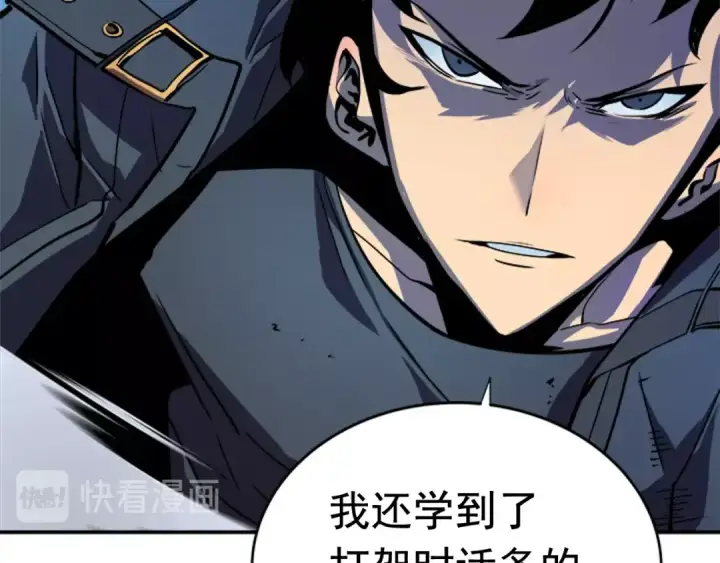 漫画《我独自升级》第33话 杀气技能第25张图