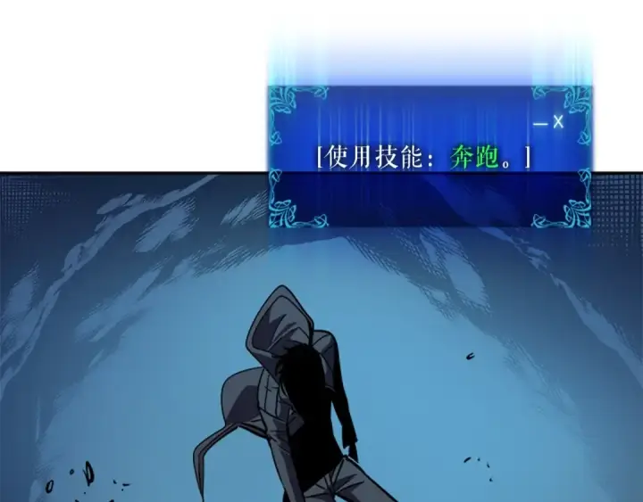 漫画《我独自升级》第33话 杀气技能第27张图