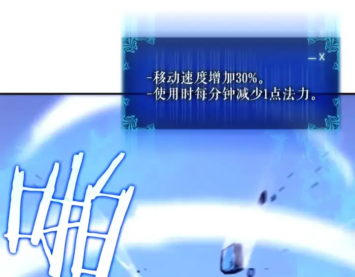 漫画《我独自升级》第33话 杀气技能第29张图