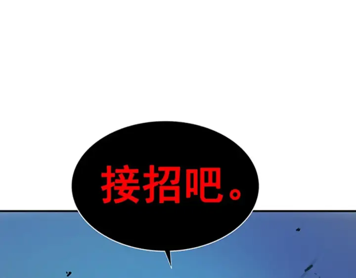 漫画《我独自升级》第33话 杀气技能第3张图