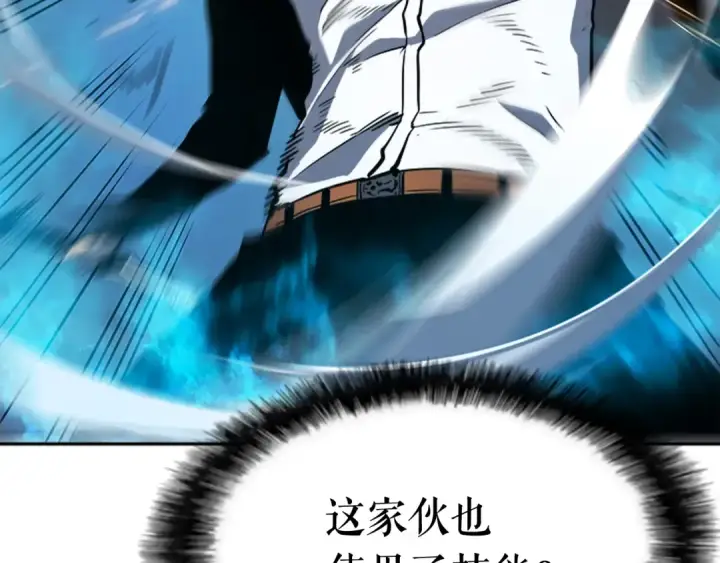 漫画《我独自升级》第33话 杀气技能第36张图