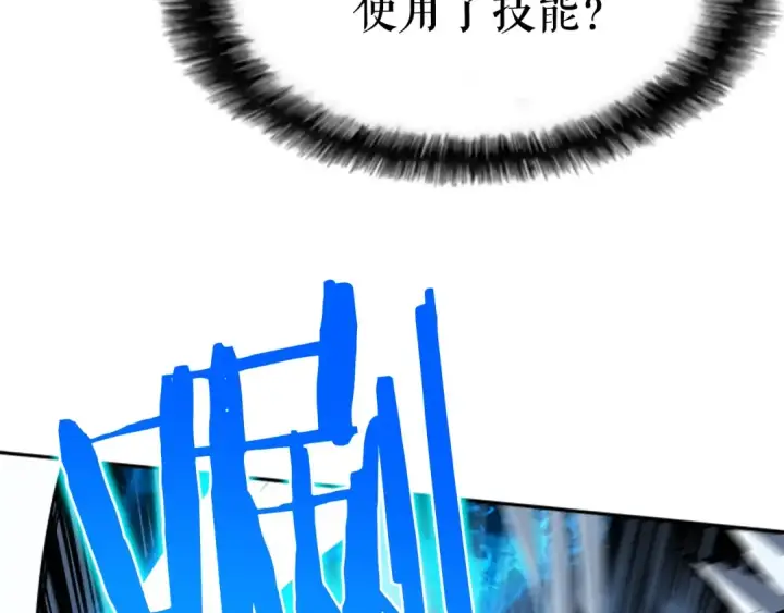 漫画《我独自升级》第33话 杀气技能第37张图