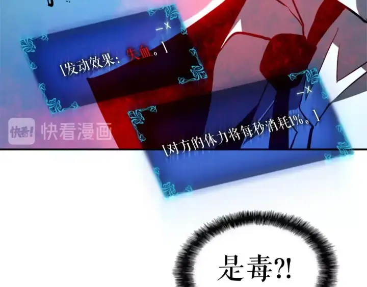 漫画《我独自升级》第33话 杀气技能第45张图