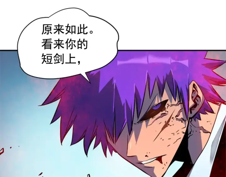 漫画《我独自升级》第33话 杀气技能第47张图