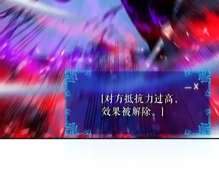 漫画《我独自升级》第33话 杀气技能第51张图