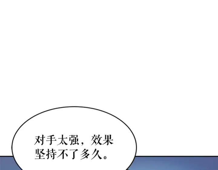 漫画《我独自升级》第33话 杀气技能第52张图