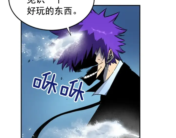漫画《我独自升级》第33话 杀气技能第55张图