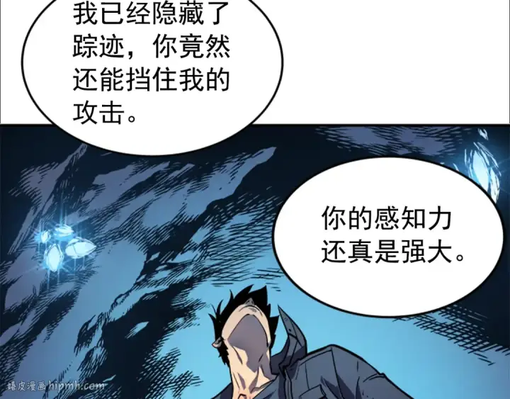 漫画《我独自升级》第33话 杀气技能第64张图