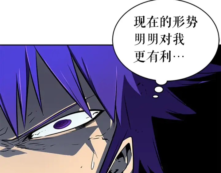 漫画《我独自升级》第33话 杀气技能第7张图