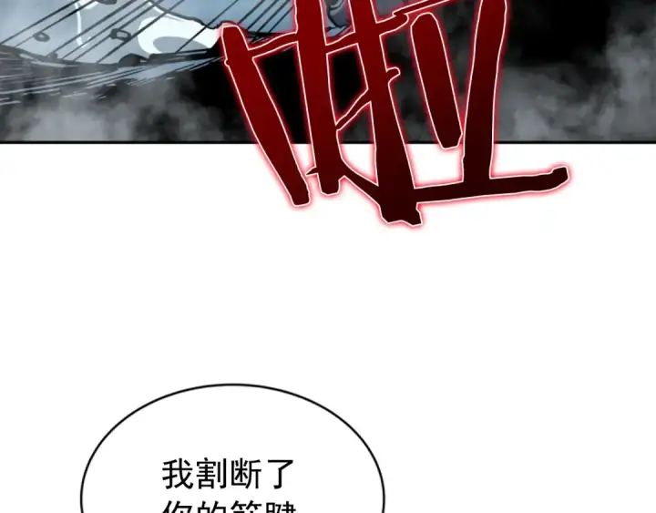 漫画《我独自升级》第33话 杀气技能第75张图