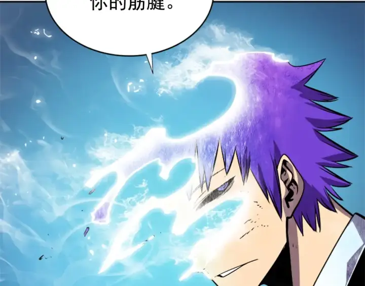 漫画《我独自升级》第33话 杀气技能第76张图