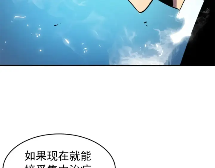漫画《我独自升级》第33话 杀气技能第77张图