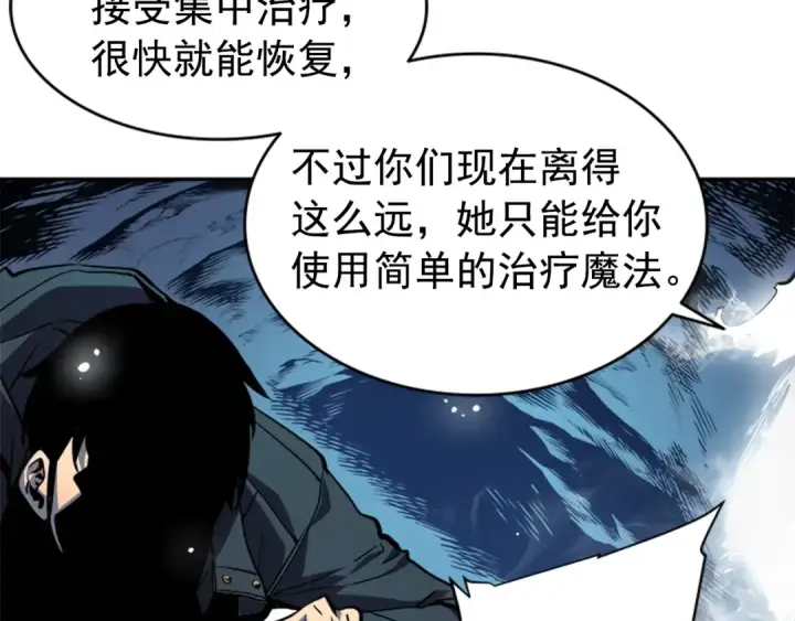 漫画《我独自升级》第33话 杀气技能第78张图