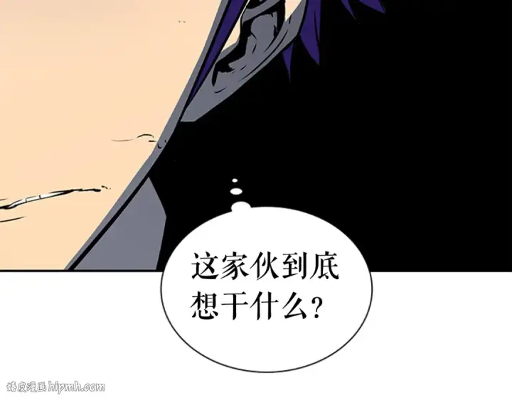 漫画《我独自升级》第33话 杀气技能第8张图