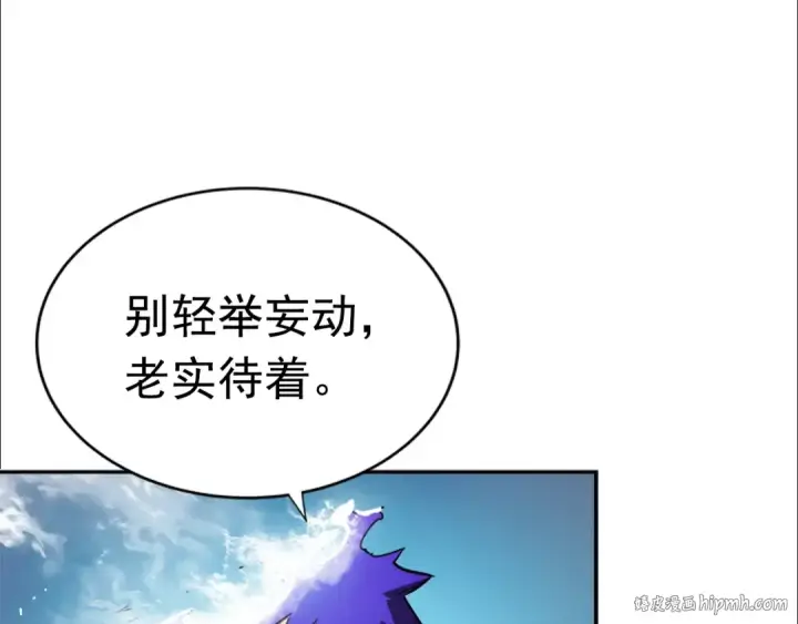 漫画《我独自升级》第33话 杀气技能第80张图
