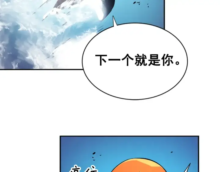 漫画《我独自升级》第33话 杀气技能第82张图