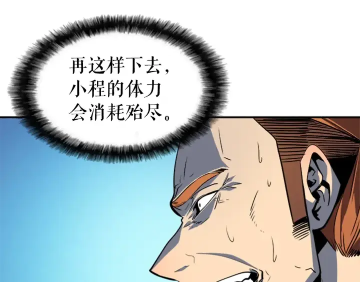 漫画《我独自升级》第33话 杀气技能第85张图