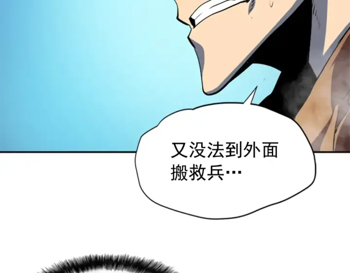 漫画《我独自升级》第33话 杀气技能第86张图