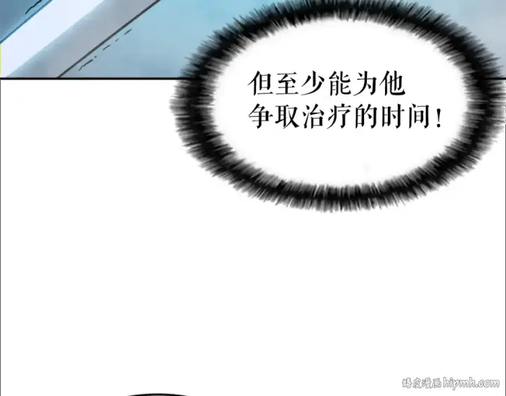 漫画《我独自升级》第33话 杀气技能第88张图