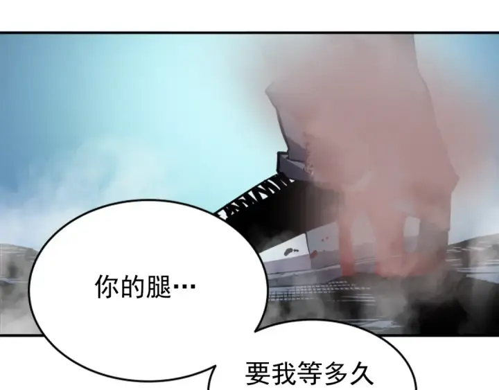 漫画《我独自升级》第33话 杀气技能第91张图