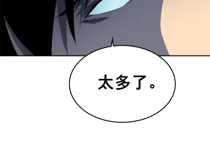 漫画《我独自升级》第33话 杀气技能第93张图