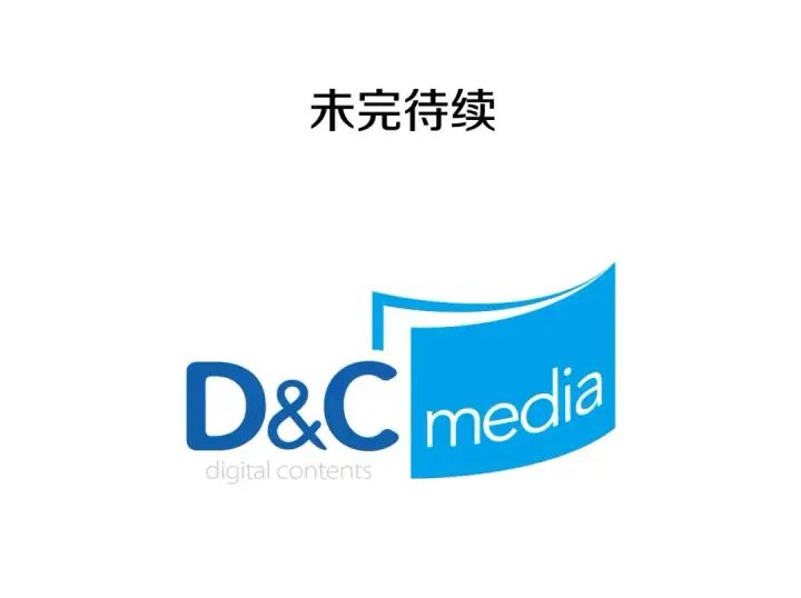 漫画《我独自升级》第41话 渴望第189张图