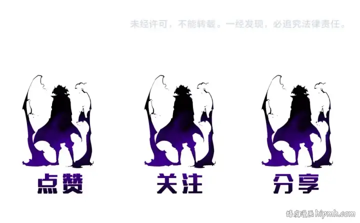 漫画《我独自升级》第41话 渴望第190张图