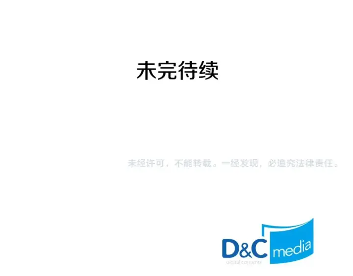 漫画《我独自升级》第98话 它比蚁后更强大！第211张图