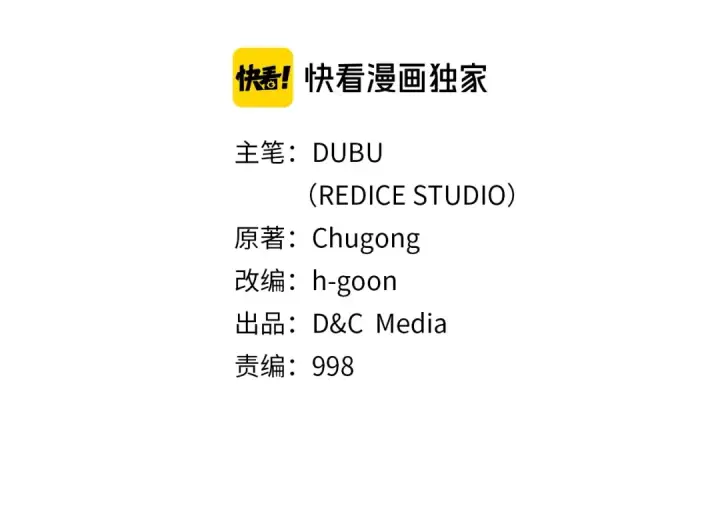 漫画《我独自升级》第124话 再战神庙第9张图