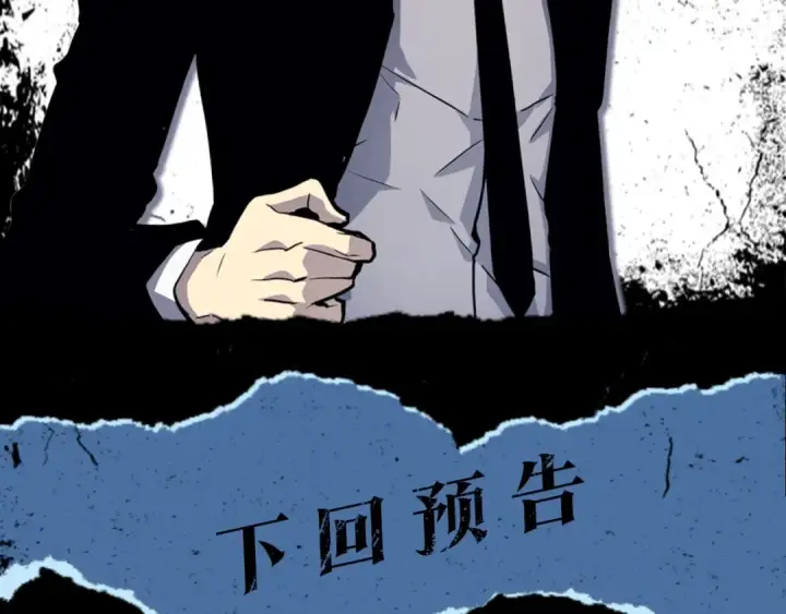 漫画《我独自升级》第128话 记忆数据第285张图