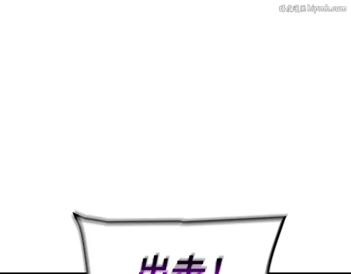 漫画《我独自升级》第136话 伺机而动第1张图