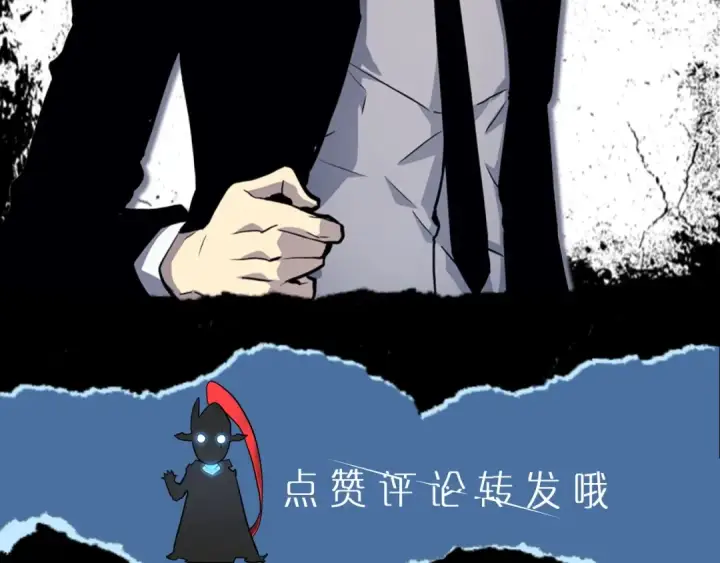 漫画《我独自升级》第148话 魔气第263张图
