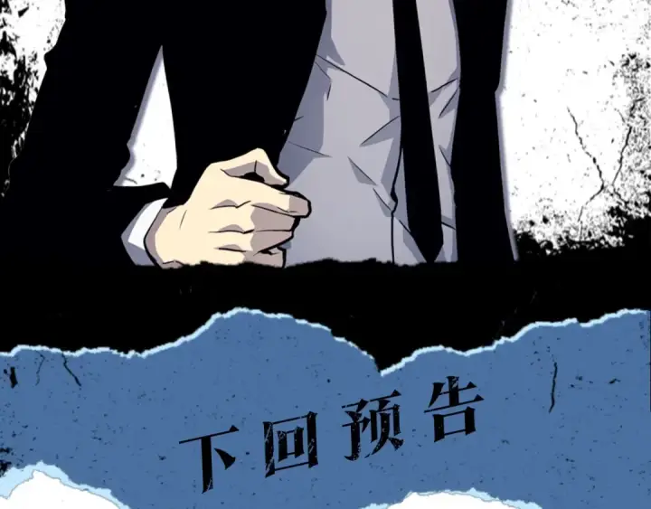 漫画《我独自升级》第150话 会长被刺第300张图