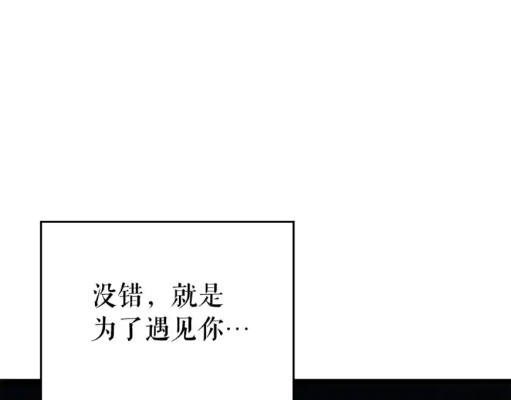 漫画《我独自升级》第151话 会长之死第209张图