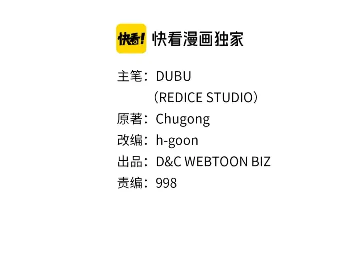 漫画《我独自升级》第173话 龙惧第2张图
