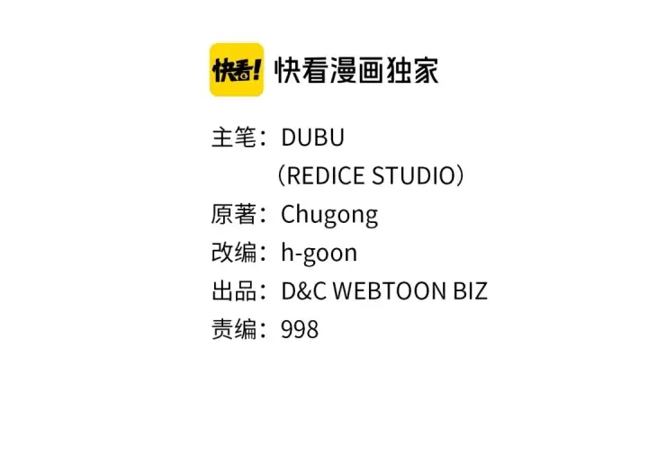 漫画《我独自升级》第174话 对峙第2张图