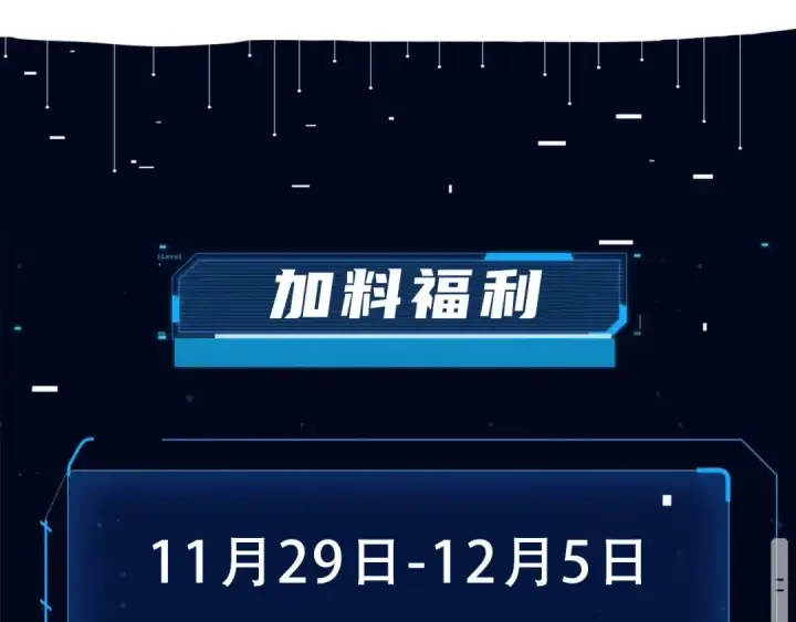 漫画《我独自升级》第175话 灵体化第260张图