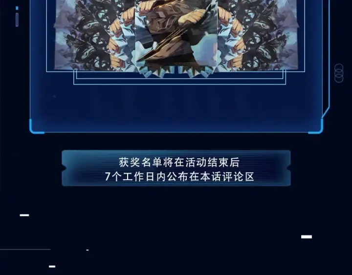 漫画《我独自升级》第175话 灵体化第262张图