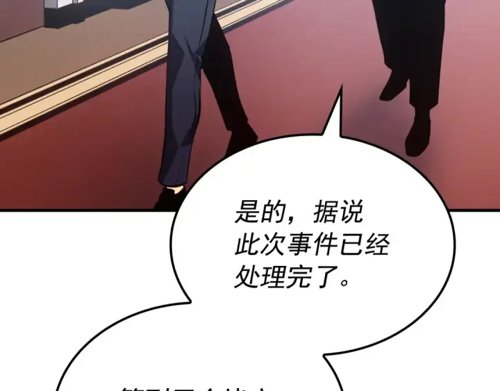 漫画《我独自升级》特别篇第5话 我独自战斗第100张图